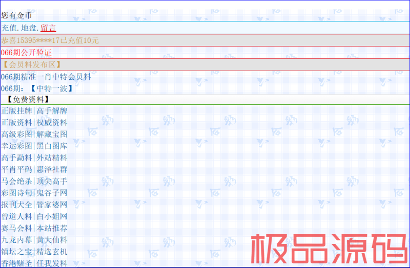 捕获