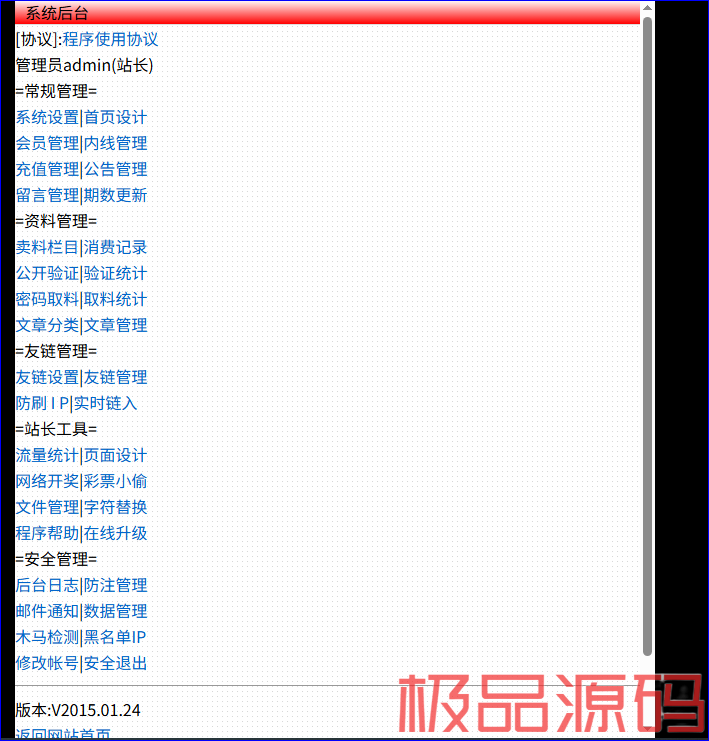 捕获