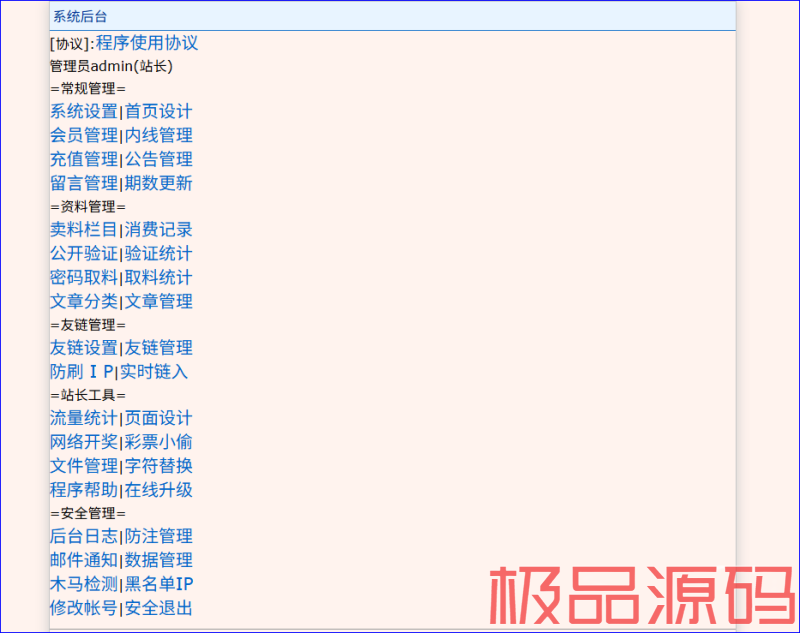 捕获