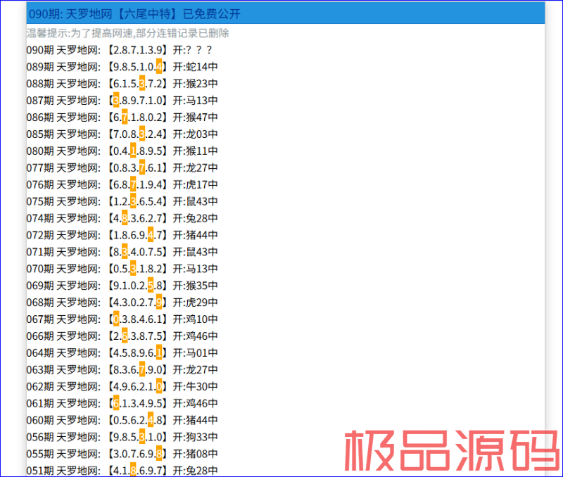 捕获2