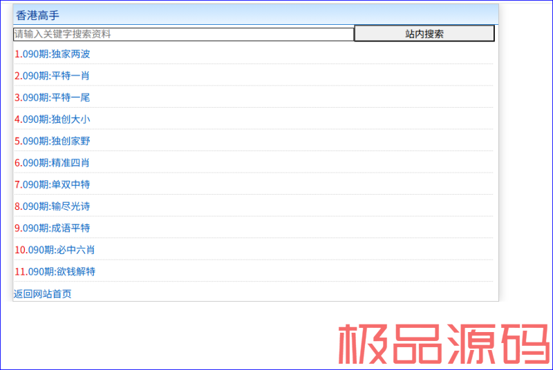 捕获1