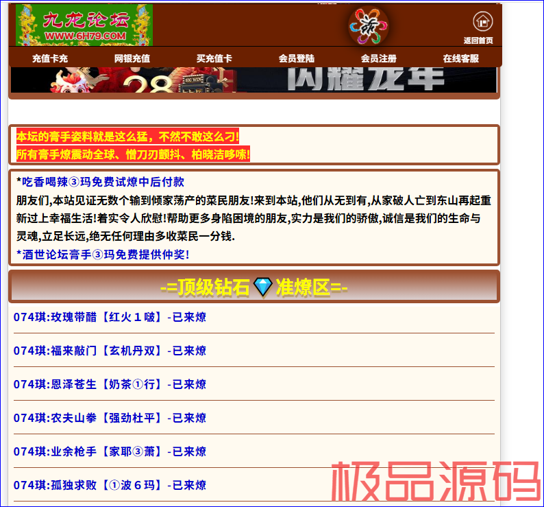 捕获