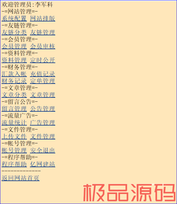 捕获