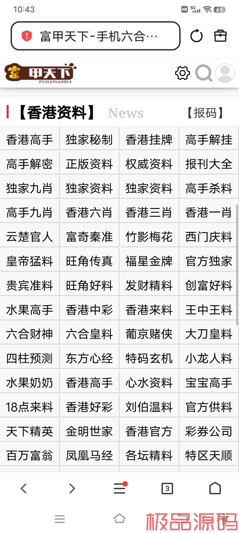Screenshot_20260824_104340