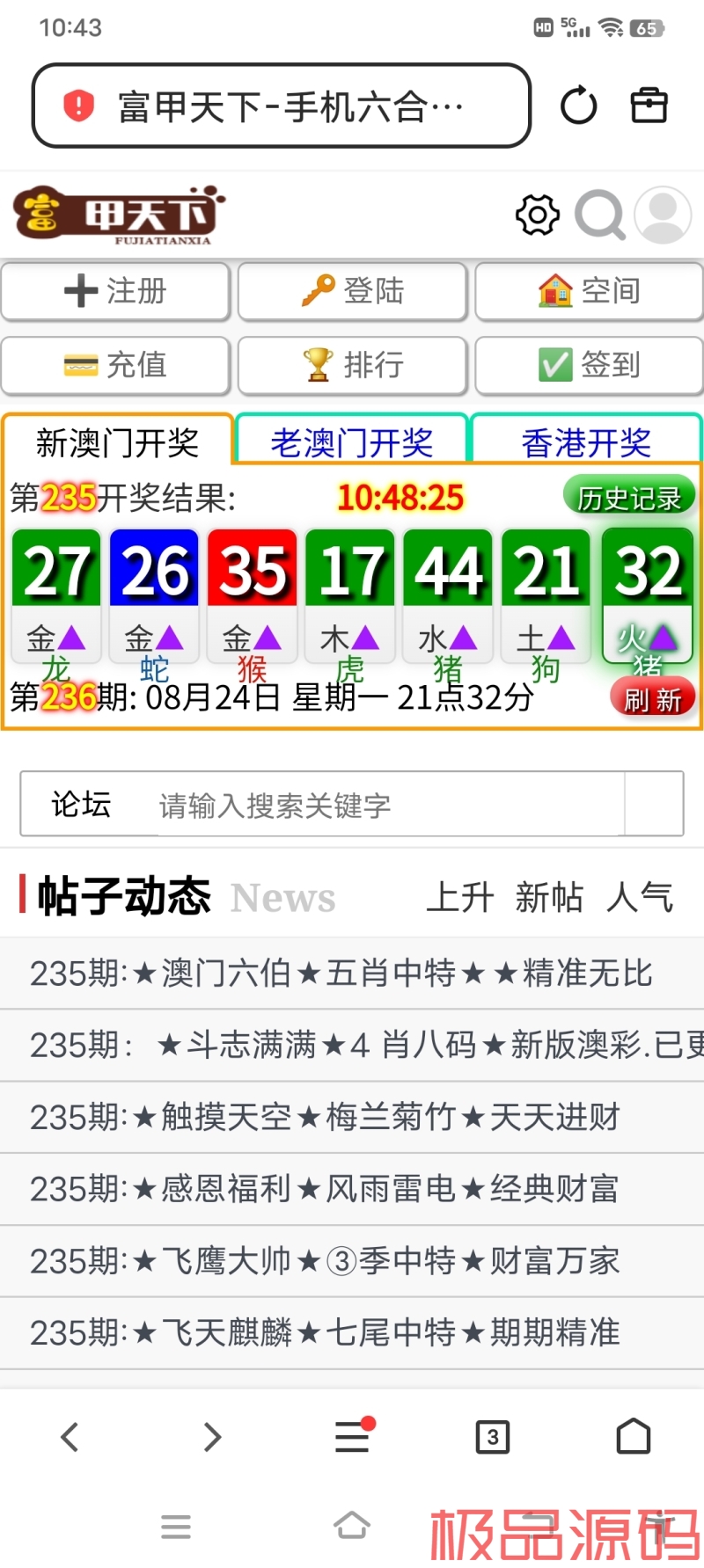 Screenshot_20260824_104335