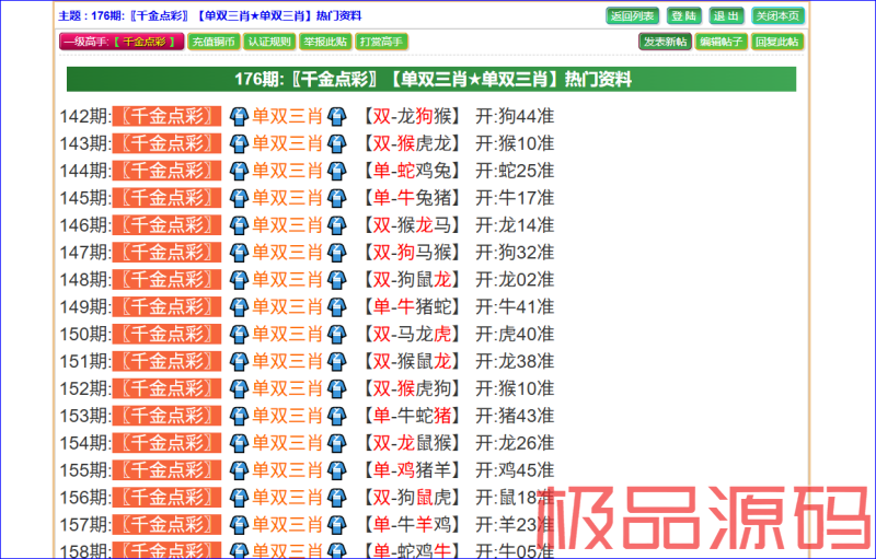 捕获3