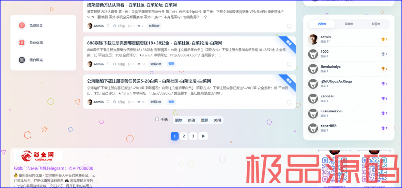 捕获2