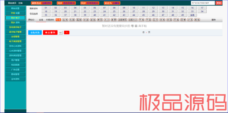 捕获3